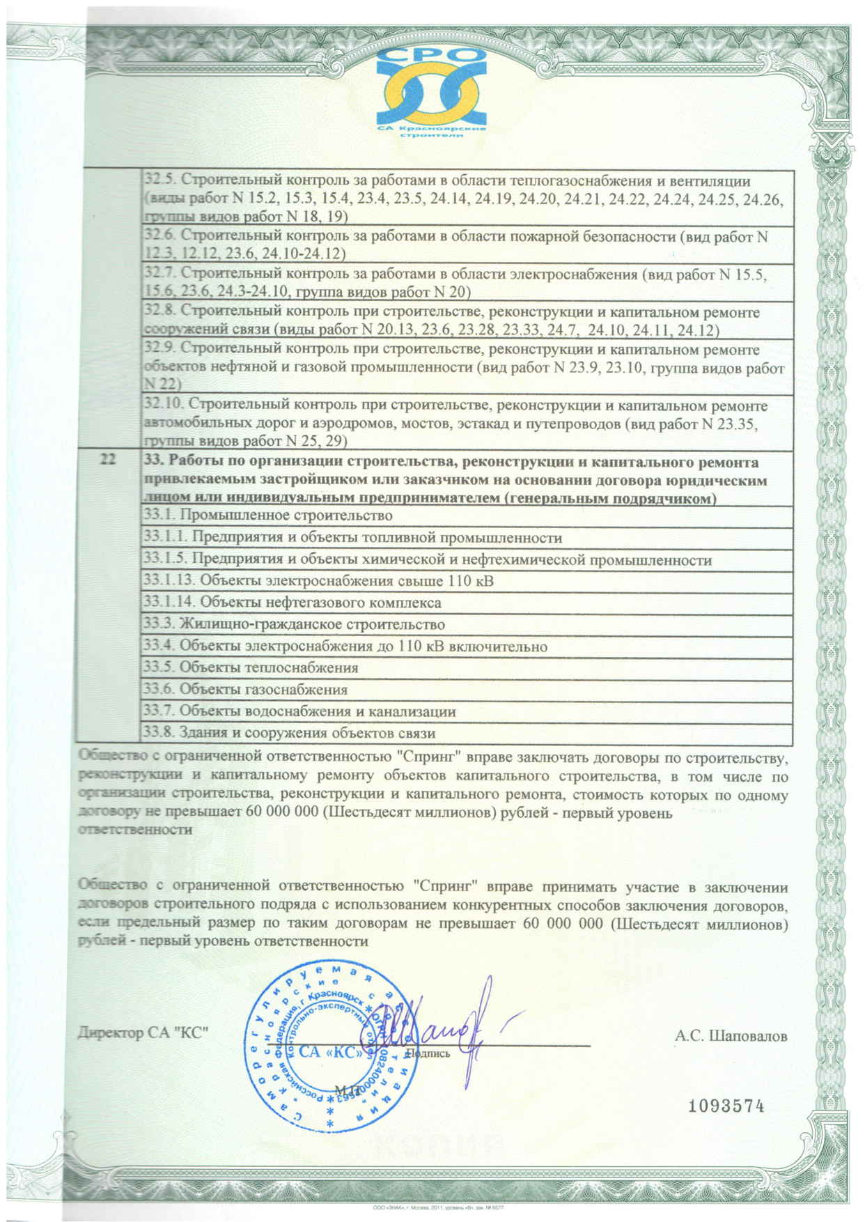 Приложение 5