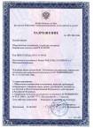 Разрешение заправочные консоли