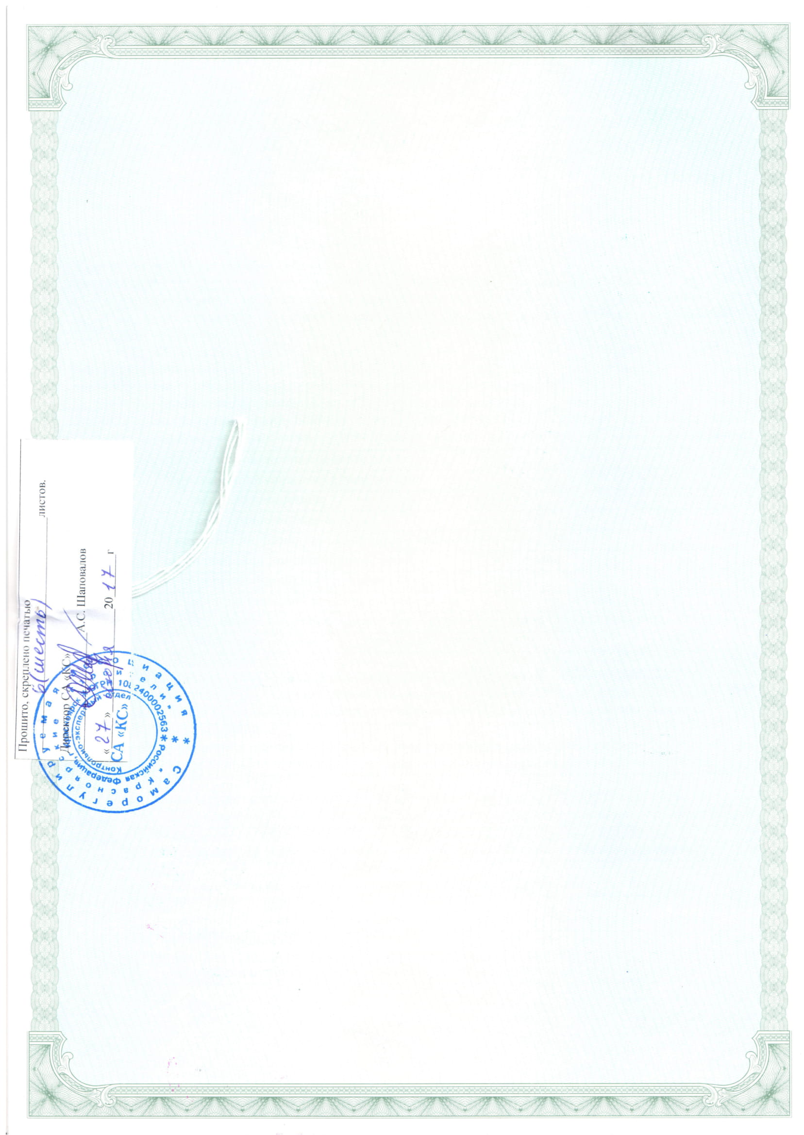 Приложение 6